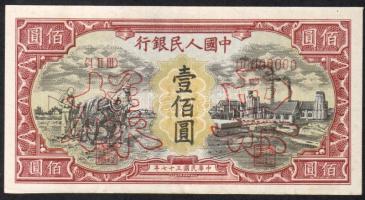 Kína/Kínai Népköztársaság 1948. 10Y "Minta" T:I