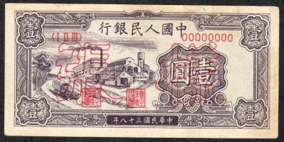 Kína/Kínai Népköztársaság 1949. 1Y "Minta" T:II+