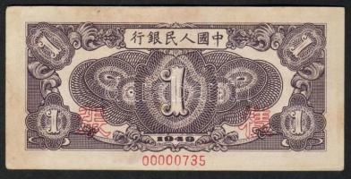 Kína/Kínai Népköztársaság 1949. 1Y "Minta" T:II+