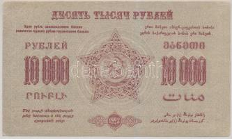 Szocialista Szövetségi Szovjet Köztársaság / Transzkaukázusi Szovjet Szövetségi Köztársaság 1923. 10.000R T:II- hajtatlan,négy kisebb szakadás,sarokhajlás Russian Socialist Federated Soviet Republic / Federation of Socialist Soviet Republics of Transcaucasia 1923. 10.000 Rubles C:VF unfolded,four small tears,folded corner Krause S624