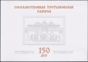 150 éves a Tretjakow Galéria vágott karton blokk díszborítékban 150th anniversary of Tretjakow Galle...