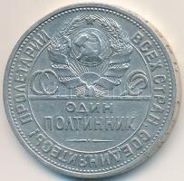 Szovjetunió 1925. 50k Ag T:2-,3 Soviet Union 1925. 50 Kopeks Ag C:VF,F