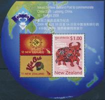 Nemzetközi bélyegkiállítás, Kína blokk, International Stamp Exhibition, China block