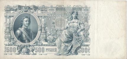 Orosz Birodalom 1912-1917. (1912) 500R. Szign.: Shipov T:III Russian Empire 1912-1917. (1912) 500 Ru...