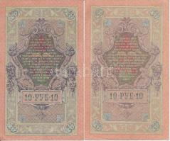 Orosz Birodalom 1912-1917. (1909) 5R (2x) Szign.: Shipov + 1912-1917. (1909) 10R (2x) Szign.: Shipov...