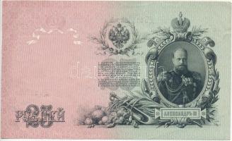 Orosz Birodalom 1912-1917. (1909) 25R Szign.: Shipov T:III
Russian Empire 1912-1917. (1909) 25 Rubl...