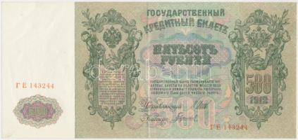 Orosz Birodalom 1912-1917. (1912) 500R Szign.: Shipov T:III szép papír Russian Empire 1912-1917. (1912) 500 Rubles Sign.: Shipov C:F nice paper