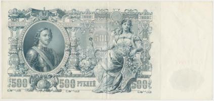 Orosz Birodalom 1912-1917. (1912) 500R Szign.: Shipov T:III szép papír
Russian Empire 1912-1917. (1...