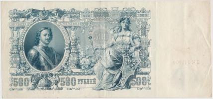 Orosz Birodalom 1912-1917. (1912) 500R Szign.: Shipov T:III
Russian Empire 1912-1917. (1912) 500 Ru...