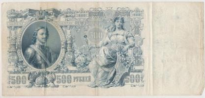 Orosz Birodalom 1912-1917. (1912) 500R Szign.: Shipov T:III kis szakadások a szélén
Russian Empire ...