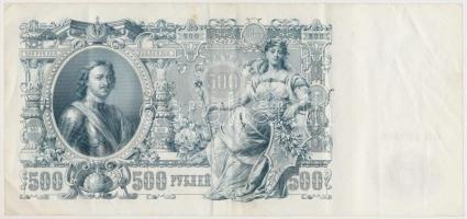 Orosz Birodalom 1912-1917. (1912) 500R Szign.: Shipov T:III
Russian Empire 1912-1917. (1912) 500 Ru...
