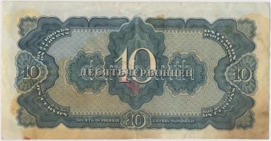 Szovjetunió 1937. 1Ch (3x) + 10Ch T:III,III- ázott, elszíneződött papír
Soviet Union 1937. 1 Chervo...