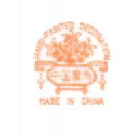 Díszes modern kínai porcelán tányér, kézzel festett, jelzett, apró kopásnyomokkal, d: 20,5 cm