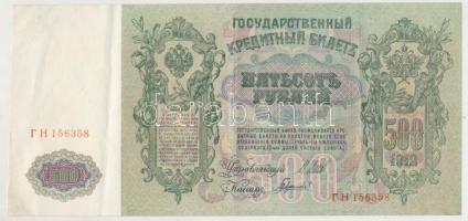 Orosz Birodalom 1912-1917. (1912) 500R Szign.: Shipov T:III Russian Empire 1912-1917. (1912) 500 Rubles Sign.: Shipov C:F