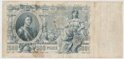 Orosz Birodalom 1909-1912. (1912) 500R Szign.: Konshin T:III,III-
Russian Empire 1909-1912. (1912) ...