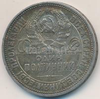 Szovjetunió 1924. 50k Ag T:2- patina Soviet Union 1924. 50 Kopeks Ag C:VF patina