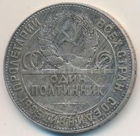 Szovjetunió 1924. 50k Ag T:3 erős karc Soviet Union 1924. 50 Kopeks Ag C:F scratched