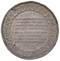 1865. "Országgyűlési Emlék" Sn emlékérem. "1865 ORSZÁG GYŰLÉSI EMLÉK / MIDŐN SÖTÉT LE...