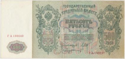 Orosz Birodalom 1912-1917. (1912) 500R Szign.: Shipov T:III szép papír Russian Empire 1912-1917. (1912) 500 Rubles Sign.: Shipov C:F nice paper