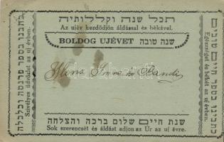 Héber nyelvű újévi üdvözlet / Hebrew New Year greeting, Judaica (EB)