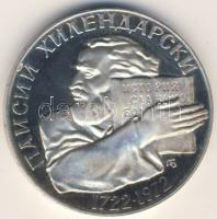 Bulgária 1972. "Hilendraszki" 5L Ag T:PP