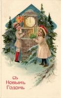 New Year, G.G.K. No. 525. Emb. litho (EK)