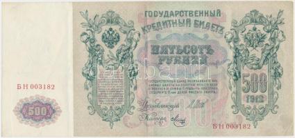 Orosz Birodalom 1912-1917. (1912) 500R Szign.: Shipov T:III Russian Empire 1912-1917. (1912) 500 Rubles Sign.: Shipov C:F