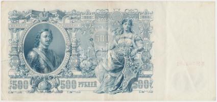 Orosz Birodalom 1912-1917. (1912) 500R Szign.: Shipov T:III
Russian Empire 1912-1917. (1912) 500 Ru...