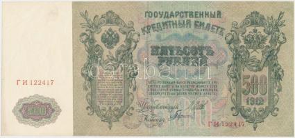 Orosz Birodalom 1912-1917. (1912) 500R Szign.: Shipov T:II-,III Russian Empire 1912-1917. (1912) 500 Rubles Sign.: Shipov C:VF,F