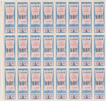 Kína 5db rizsjegy ív T:I-,II
China 5pcs of rice coupon sheets C:AU,XF