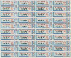 Kína 5db rizsjegy ív T:I-,II
China 5pcs of rice coupon sheets C:AU,XF