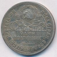 Szovjetunió 1924. 50k Ag T:2- Soviet Union 1924. 50 Kopeks Ag C:VF