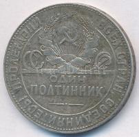 Szovjetunió 1924. 50k Ag T:2-,3 Soviet Union 1924. 50 Kopeks Ag C:VF,F