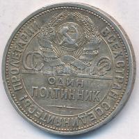 Szovjetunió 1924. 50k Ag T:2- Soviet Union 1924. 50 Kopeks Ag C:VF