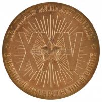 Szovjetunió 1970. "A Nagy Honvédő Háborúban aratott győzelem 25. évfordulója" aranyozott f...