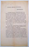 1933 Névtelen, kritizáló hangvételű gépelt levél a Társadalmi Egyesületek Szövetsége részére Gömbös Gyula lányának taníttatásával kapcsolatban