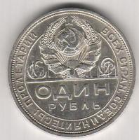 Oroszország 1924. 1R Ag T:2 kis ph