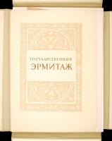 Gosudarstvennyj Ermitaz - Ermitázs. A Szovjetunió művészeti kincsestára. 100 reprodukció. A magyar n...