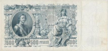 Orosz Birodalom 1912-1917. (1912) 500R Szign.: Shipov T:III 
Russian Empire 1912-1917. (1912) 500 R...
