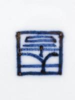 Kínai kis tálka és váza, hibátlan, jelzett, m: 9,5 cm, d: 16 cm, m: 8 cm/ Chinese vase and a small b...