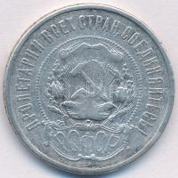 Szocialista Szövetségi Szovjet Köztársaság 1922. 50k Ag T:2-
Russian Socialist Federated Soviet Rep...