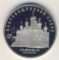 Szovjetunió 1987. 5R "Blagovesenszkij katedrális" T:PP