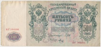 Orosz Birodalom 1912-1917. (1912) 500R. Szign.: Shipov T:III kis ly. Russian Empire 1912-1917. (1912) 500 Rubles. Sign.: Shipov C:F small hole