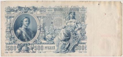 Orosz Birodalom 1912-1917. (1912) 500R. Szign.: Shipov T:III kis ly.
Russian Empire 1912-1917. (191...