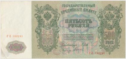 Orosz Birodalom 1912-1917. (1912) 500R Szign.: Shipov T:III szép papír Russian Empire 1912-1917. (1912) 500 Rubles Sign.: Shipov C:F nice paper