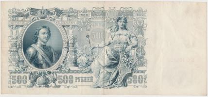 Orosz Birodalom 1912-1917. (1912) 500R Szign.: Shipov T:III
Russian Empire 1912-1917. (1912) 500 Ru...