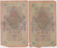 Orosz Birodalom 1909-1912. (1909) 10R Szign.: Konshin + 1912-1917. (1898) 1R + (1905) 3R + (1909) 10...