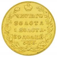 Orosz Birodalom 1826. 5R Au "I. Miklós" (6,44g/0.917/23mm) T:2
Russian Empire 1826. 5 Rub...