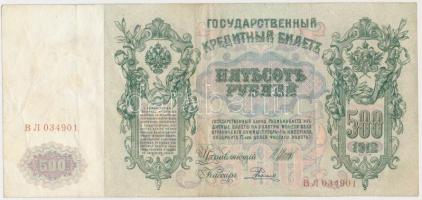 Orosz Birodalom 1912-1917. (1912) 500R Szign.: Shipov T:III  Russian Empire 1912-1917. (1912) 500 Rubles Sign.: Shipov C:F