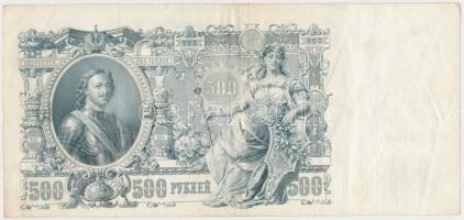 Orosz Birodalom 1912-1917. (1912) 500R Szign.: Shipov T:III 
Russian Empire 1912-1917. (1912) 500 R...
